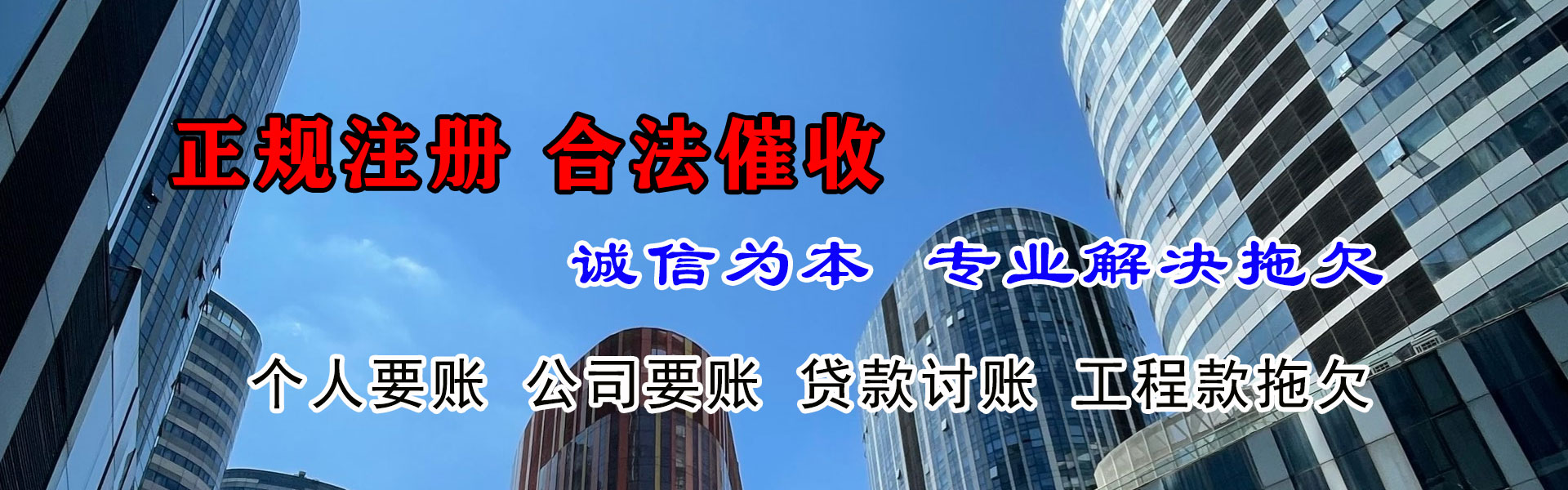 如东清债公司